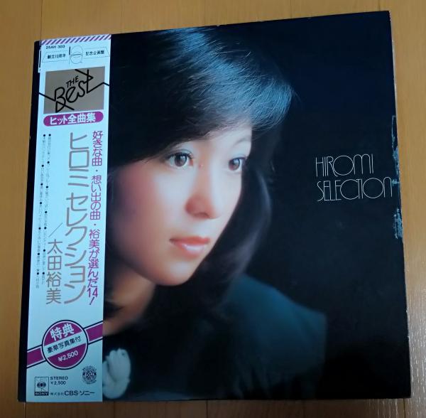 【新品】太田裕美 短編集/高音質Blu-spec CD2