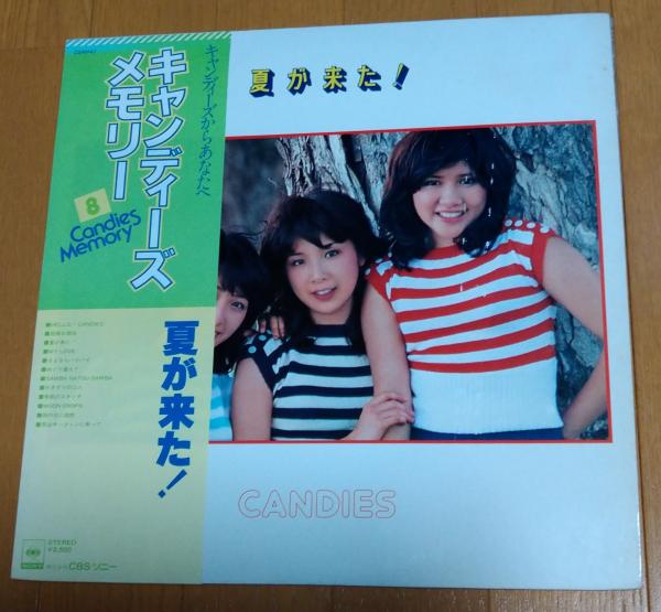 アイドル中古ＬＰレコード】 キャンディーズ メモリー / 夏が来た