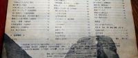 アサヒグラフ １９６８年９月25日増刊
われらが１００年