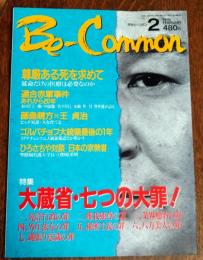 月刊Be-Common
