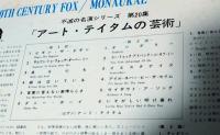 【ジャズ中古レコード】20ｔｈ CENTURY FOX/MONAURAL 
Ｔｈｅ　Ｌｅｇｅｎｄａｒｙ　Ａｒｔ　Ｔａｔｕｍ　「アート・テイタムの芸術」