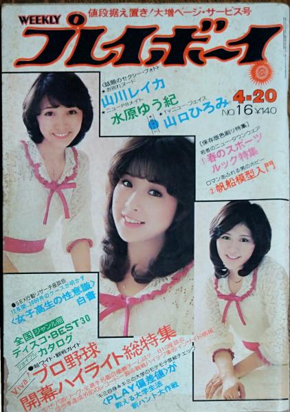 Amazon.co.jp: キャンディーズ 昭和アイドル 非売品 会報 激レア