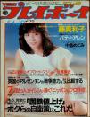 大場久美子(半田也寸志 撮影) / 古本、中古本、古書籍の通販は