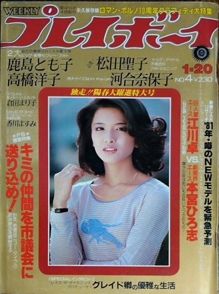 日展作品集第31回