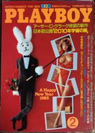 【月刊PLAYBOY】日本版 第92号1983年2月