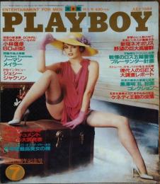 【月刊PLAYBOY】日本版 第109号 1984年（昭和59）7月号