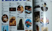 【月刊PLAYBOY】日本版 第4号 1975年（昭和50）10月号