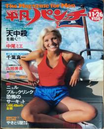 【週刊平凡パンチ】１９７９年（昭和54）11月26日号 表紙 トレーシー・ピータース