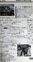 【週刊平凡パンチ】1983年（昭和58）7月25日号　