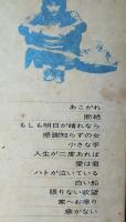 LPレコード　断絶　井上陽水
