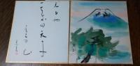 新作 肉筆 絵と俳句 色紙 十二ヶ月 生の絵 日本美術画会 15集/14集