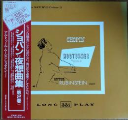 【クラシック中古レコード】ショパン：夜想曲集（第２巻）　ピアノ  アルトゥール・ルービンシュタイン