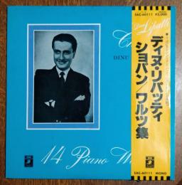 【クラシック中古レコード】ショパン ワルツ集：ピアノ ディヌ・リパッティ