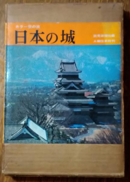 週刊小説 昭和54年 3月30日号 表紙 中島はるみ 実業之日本