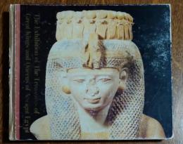 古代エジプト展