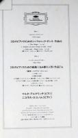 「中古レコード］ラフマニノフ：２台のピアノのためのシンフォニック・ダンス 作品45/チャイコフスキー：２台のピアノのための組曲《くるみ割り人形》作品71a  （ピアノ）マルタ・アルゲリッチ　（ピアノ）ニコラス・エコノム