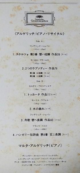 中古レコード］アルゲリッチ/ピアノ・リサイタル ショパン・ブラームス