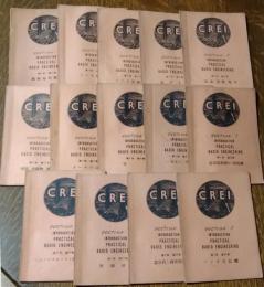 CREIラジオ工学テキスト 第１部 １巻～１４巻