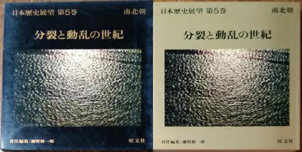 Amazon.co.jp: 骨董古本国民新聞社維新志士遺芳帖 全二冊揃 明治