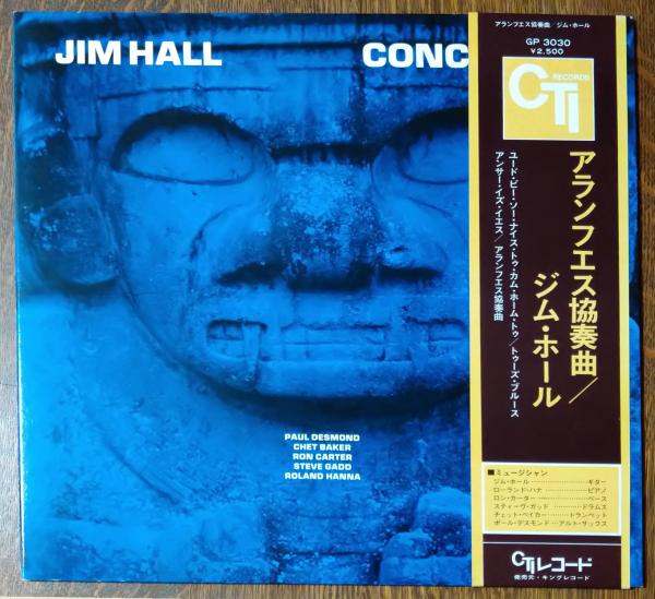 中古レコード］ジム・ホール/アランフェス協奏曲 ジム・ホール（ギター） / いやひこ堂 / 古本、中古本、古書籍の通販は「日本の古本屋」 /  日本の古本屋