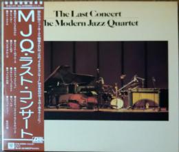 ［中古レコード］MJQ（モダン・ジャズ・クヮルテッド）・ラスト・コンサート
THE MODERN JAZZ QUARTED/THE LAST CONCERT