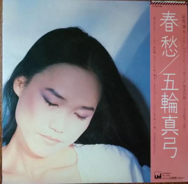 レア 平凡パンチ 1975年 昭和50年8月4日No571平 水野麻希・野口