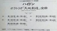 ［中古レコード］ハイドン：オラトリオ「天地創造」全曲　２枚組