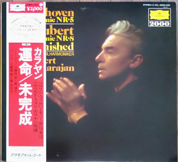 中古レコード］カラヤン ベートーヴェン：交響曲第5番「運命