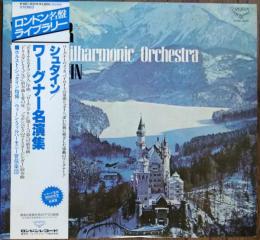 ［中古レコード］ホルスト・シュタイン/ワーグナー名演集