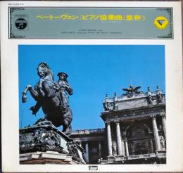 ［中古レコード」ベートーヴェン：ピアノ協奏曲《皇帝》　ズービン・メータ指揮