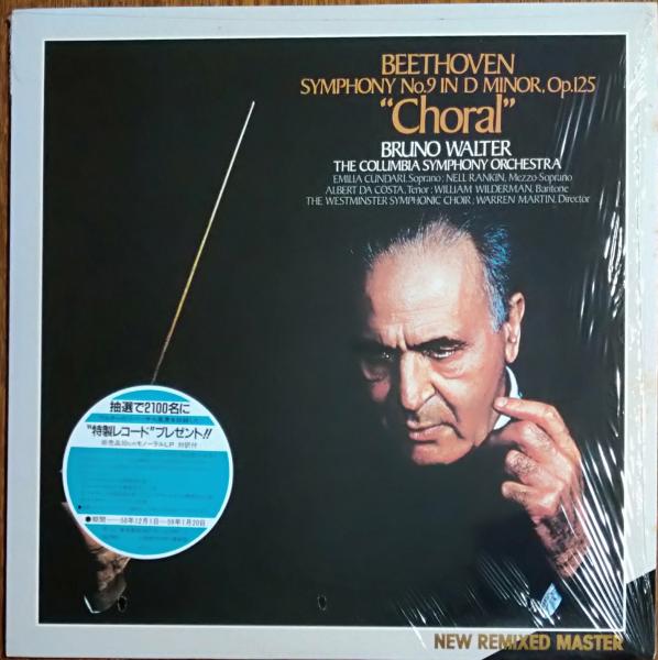 (BEETHOVEN:Symphony　in　ブルーノ・ワルター指揮　D　中古レコード］ベートーヴェン：交響曲第９番ニ短調作品125　古本、中古本、古書籍の通販は「日本の古本屋」　いやひこ堂　No.9　「合唱」　minor,op125)　コロンビア交響楽団　日本の古本屋