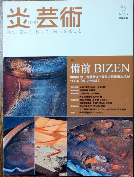 秘画 HIGA 禁断の浮世絵秘画 第一の手(監修：林美一
