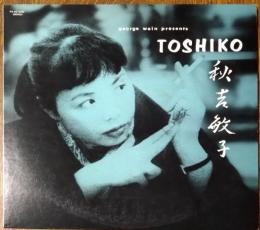 ［中古レコード］秋吉敏子/ザ・トシコ・トリオ　　TOSHIKO AKIYOSHI/The Toshiko Trio