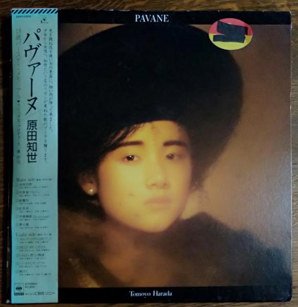 週刊平凡パンチ】1982年10月4日号 表紙 桜木朋子 / いやひこ堂 週刊平凡パンチ】1982年10月4日号 表紙 桜木朋子 / いやひこ堂