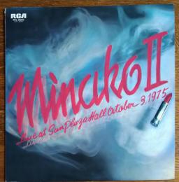 ［中古レコード］MINAKOⅡLive at Sun Plaza Holl,October3,1975/吉田美奈子 中野サンプラザ・ホール　ライブ