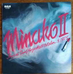 ［中古レコード］MINAKOⅡLive at Sun Plaza Holl,October3,1975/吉田美奈子 中野サンプラザ・ホール　ライブ