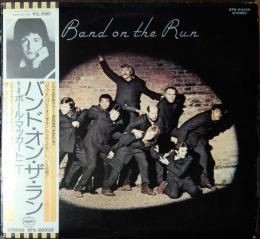 ［中古レコード］バンド・オン・ザ・ラン/ポール・マッカートニー　Band on the Run