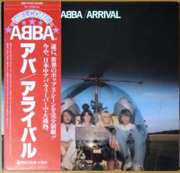 ［中古レコード］アバ／アライバル　