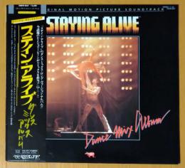 ［中古レコード］ステイン・アライブ　ダンスミックスアルバム　オリジナルサウンドトラック