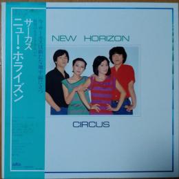 ［中古レコード］ニューホライズン/サーカス