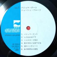 ［中古レコード］パジャマデート/ジューシーフルーツ