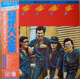 ［中古レコード］ダウンタウンブギウギバンド/傑作大全集