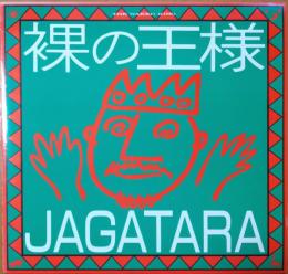 ［中古レコード］裸の王様/JAGATARA