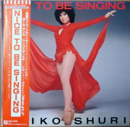 ［中古レコード］NICE TO BE SINGING/朱里エイコ