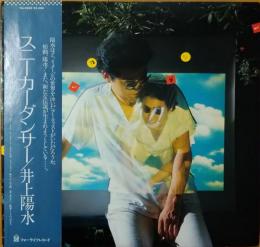 ［中古レコード］スニーカーダンサー/井上陽水