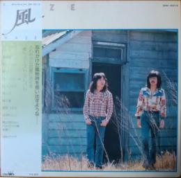 ［中古レコード］風 ファーストアルバム