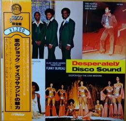 ［中古レコード］恋のショック / ディスコサウンドの魅力
