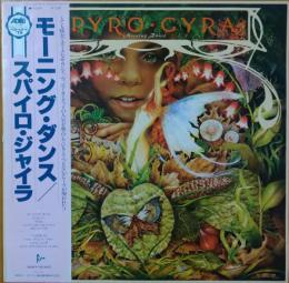 ［中古レコード］モーニング・ダンス / スパイロ・ジャイラ