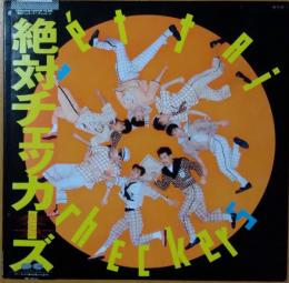 ［中古レコード］絶対チェッカーズ / チェッカーズ