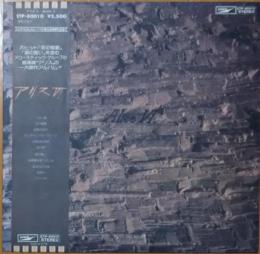 ［中古レコード］アリスⅥ